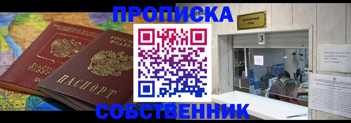 временная регистрация госуслуги в Усть-Куте