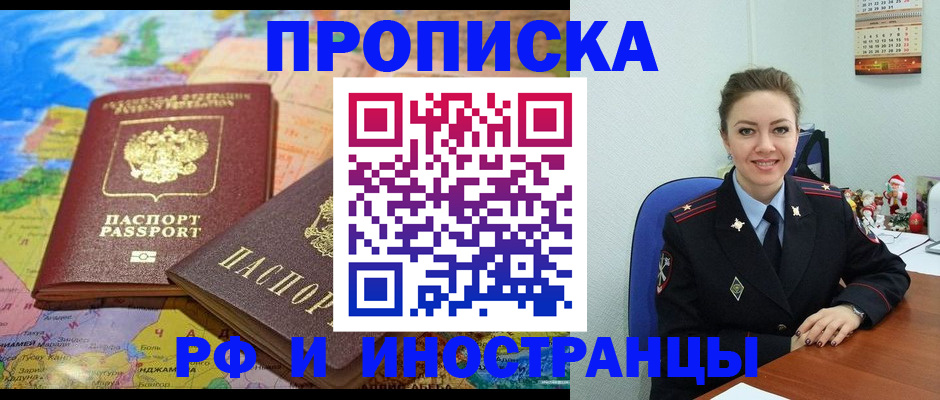 миграционный учет в Усть-Куте