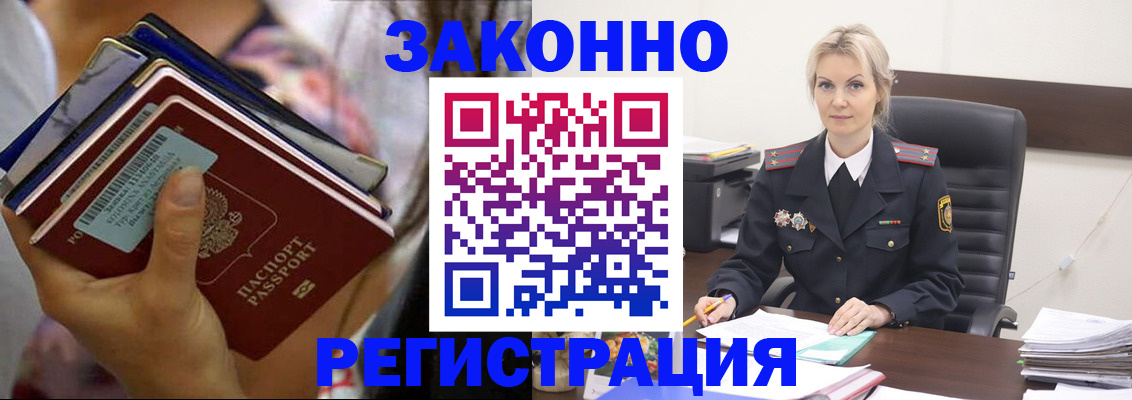 прописка в Усть-Куте